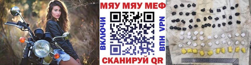 МЯУ-МЯУ мука  Плёс 