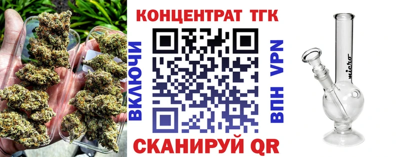 ТГК гашишное масло  Купить закладки  Плёс 